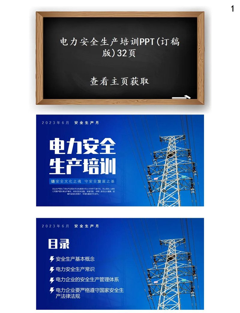 探索能源存储新篇章：藏电通引领潮流