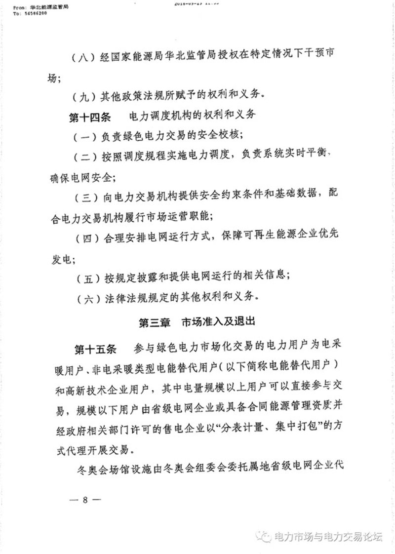 智能变电站：未来能源管理的新篇章