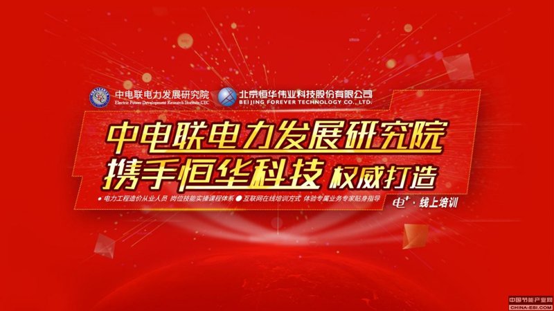 电力行业的最新动向